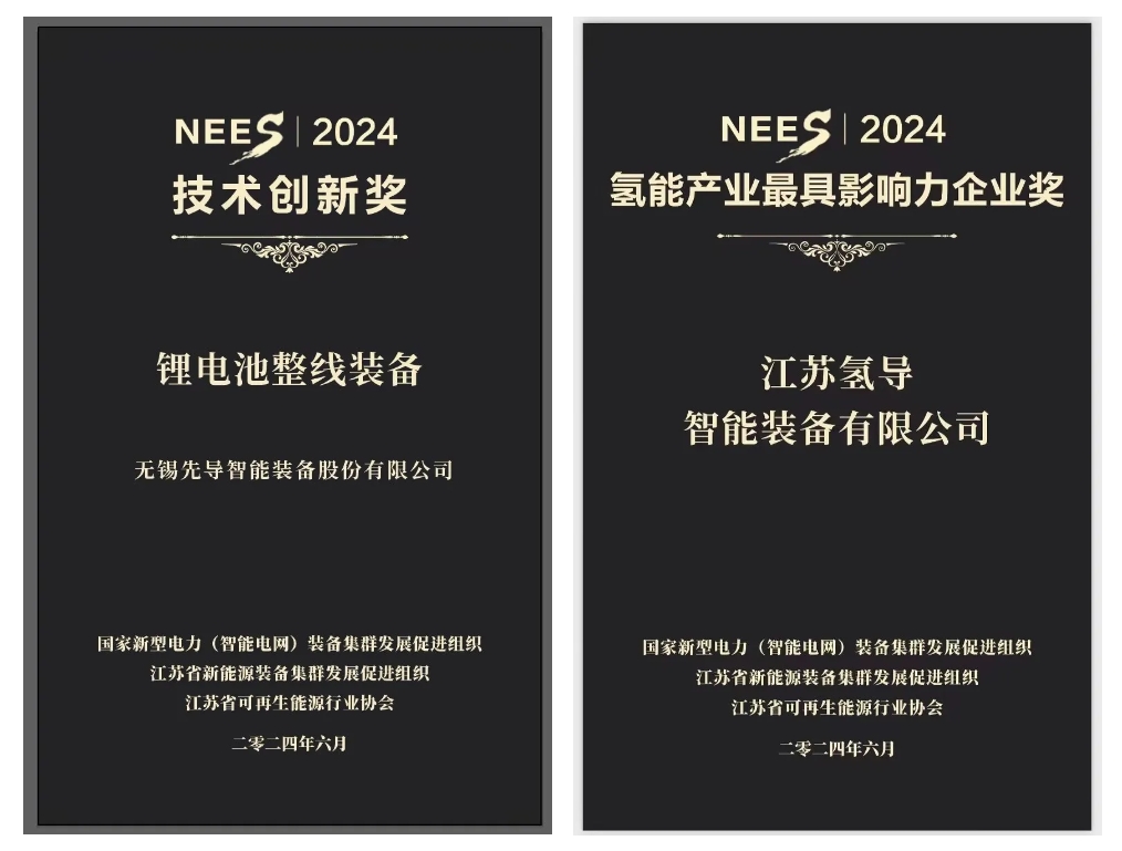 jinnian金年会氢导获奖官网封面.png